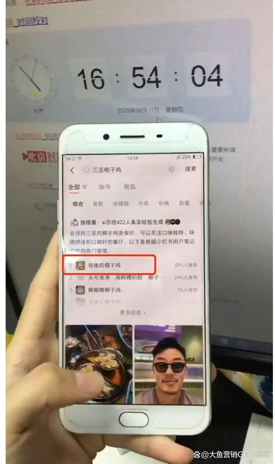 四平小红书ai优化排名